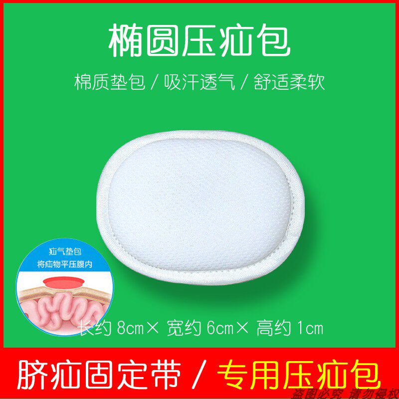 成人脐疝垫包凸肚脐大肚子疝气带护脐包压疝包疝气垫包儿童透气包