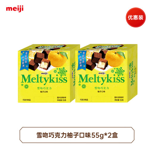 临期特价/meiji明治雪吻巧克力夹心柚子味女友告白礼物零食