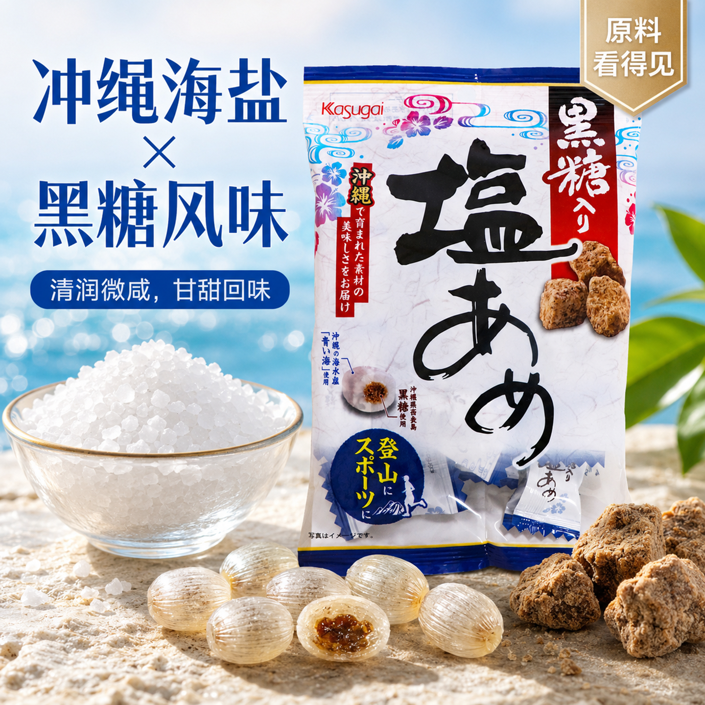 日本进口春日井黑糖盐味糖果冲绳夹心糖独立小包装儿童零食喜糖果