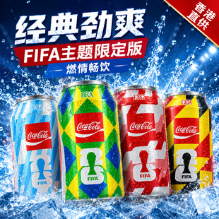 香港版世界杯限定版可口可乐原味汽水碳酸饮料罐装收藏330ml6罐装