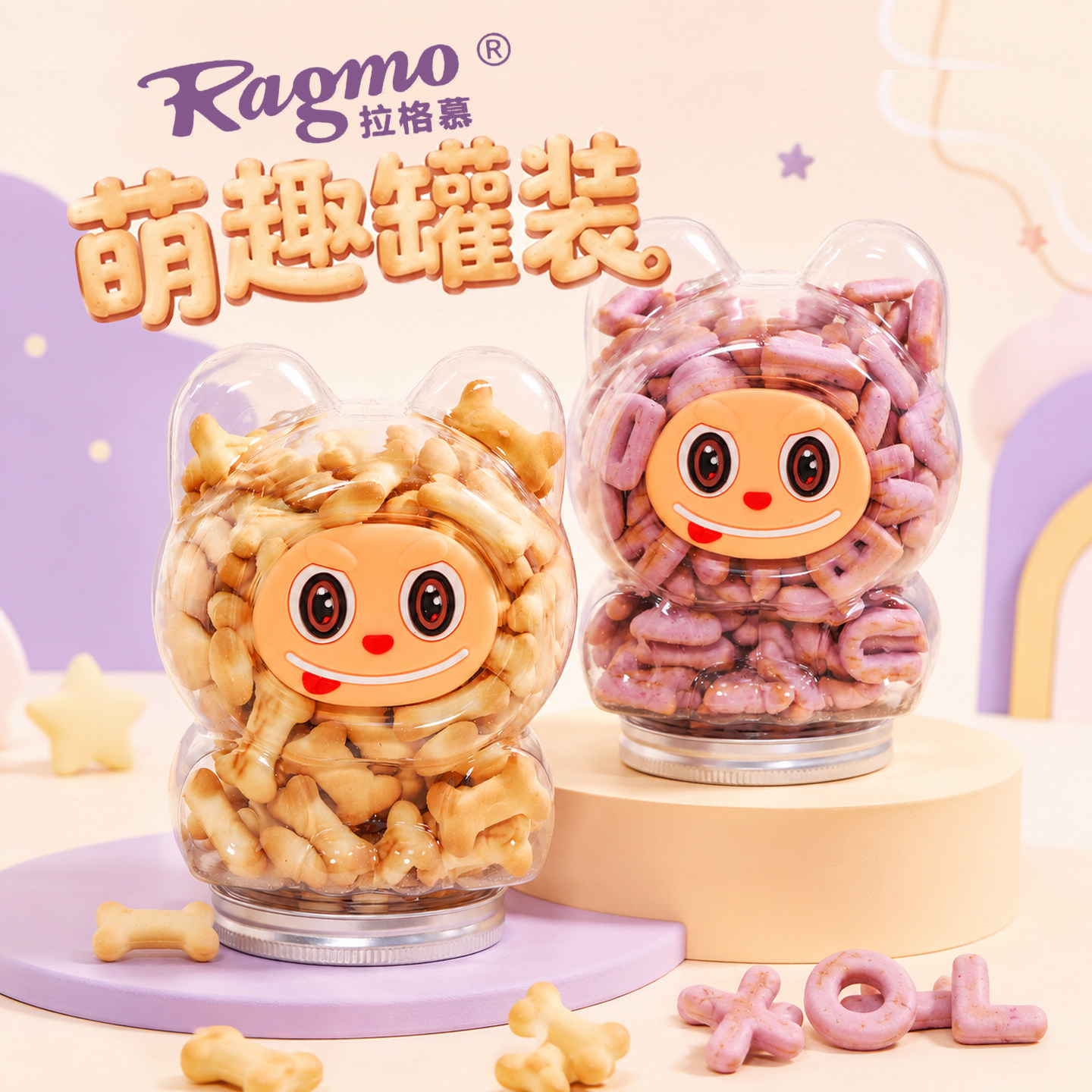 拉格慕字母骨头形状蓝莓苹果味果酱注心饼干萌趣罐装儿童休闲120g