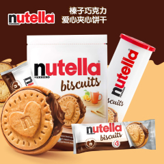 德国进口零食费列罗nutella饼干巧克力夹心爱心能多益榛子酱食品