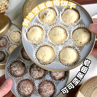 2盒/卡哇斯黄油雪球曲奇饼干可可坚果年货糕点铁盒装过年送礼高端