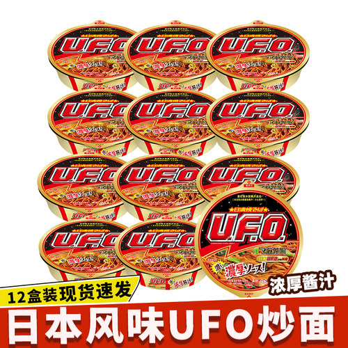 日清日本UFO炒面风味飞碟炒面