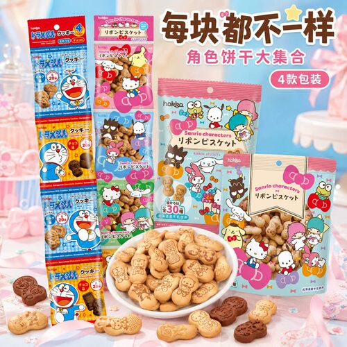 日本进口儿童零食饼干凯蒂猫