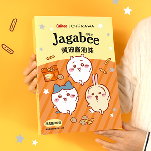 CHIIKAWA薯条礼盒官方授权卡乐比佳可比吉伊卡哇年货膨化零食