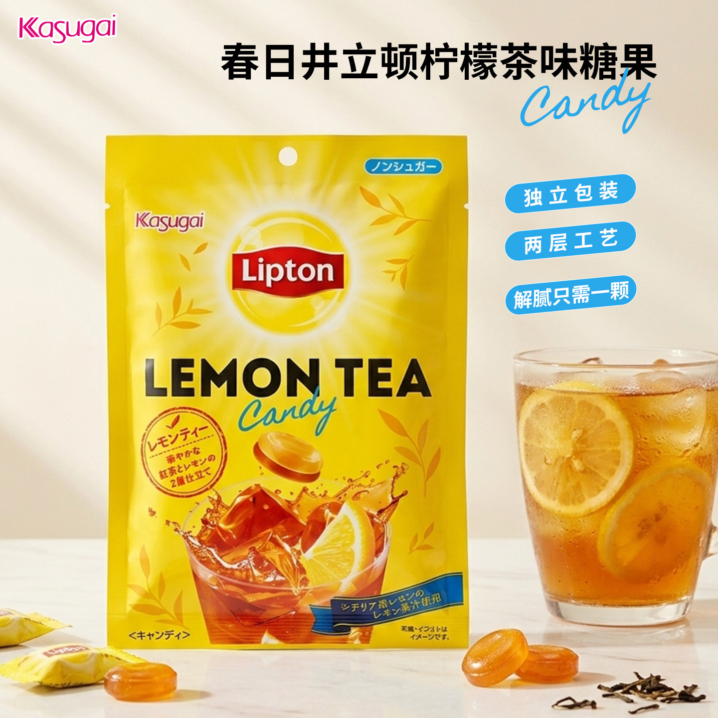 日本进口零食春日井立顿柠檬茶味糖果硬糖独立包装袋装解腻55g
