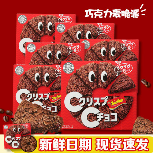 出前一丁巧克力可可脆派