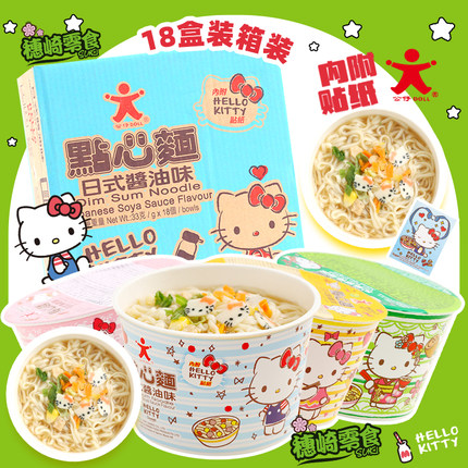 整箱公仔面HelloKitty泡面kt凯蒂猫方便面儿童宝宝营养点心面零食