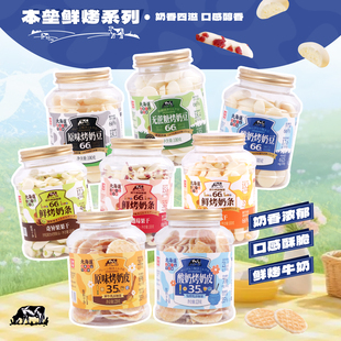 本垒北海道烤奶豆奶条原味奶片解馋下午茶点心办公室小零食100g