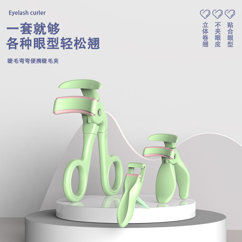 睫毛夹三件套轻松卷翘不夹眼皮