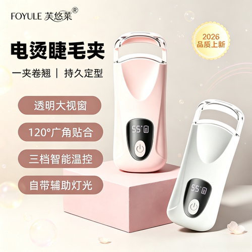电热睫毛夹透明大视窗数字显示屏广角贴合持久卷翘带灯睫毛卷翘器