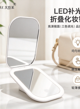 LED双面化妆镜折叠便携充电款