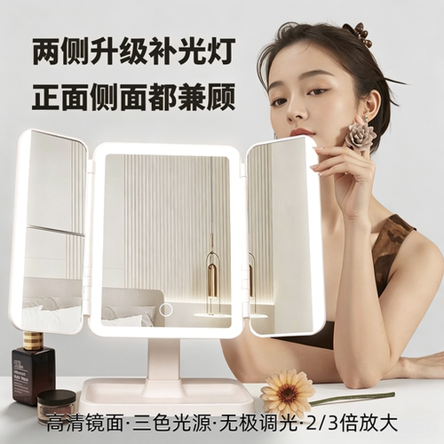 LED化妆镜可折叠桌面台式镜子
