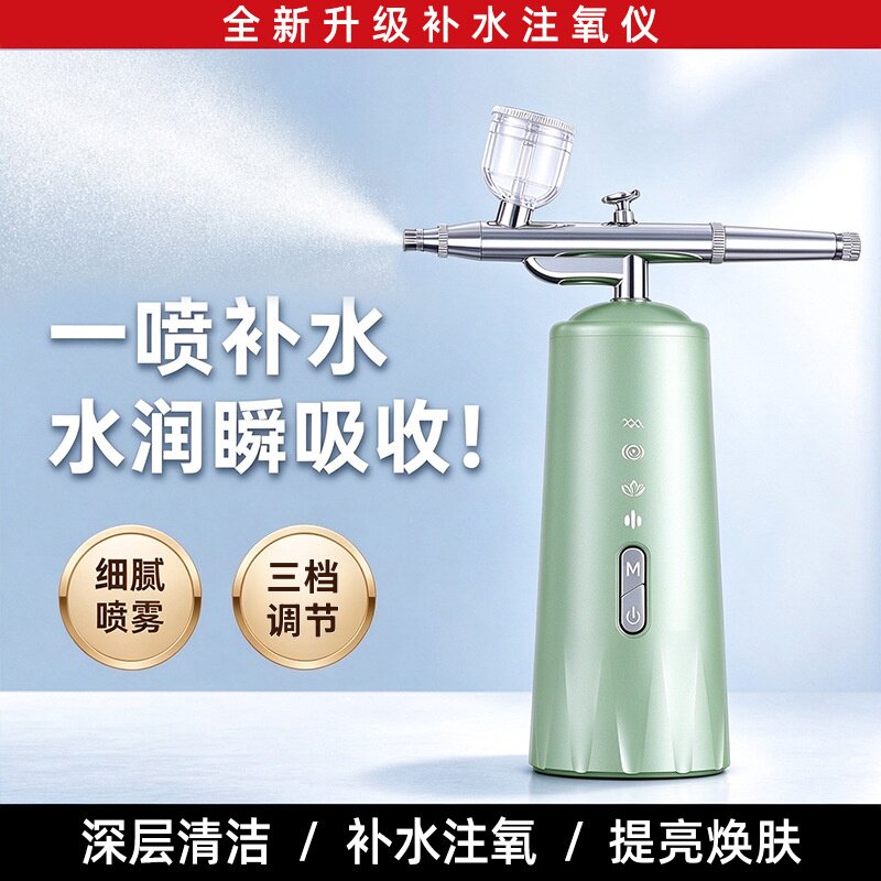 高压注氧仪纳米补水仪喷雾仪细腻雾化补水保湿家用皮肤护理美容仪