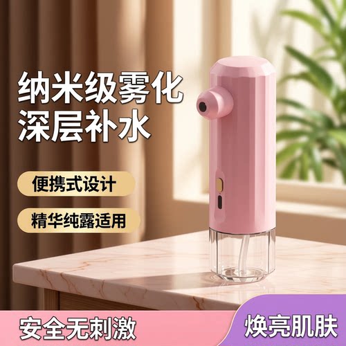 家用便携高压注氧补水喷雾仪