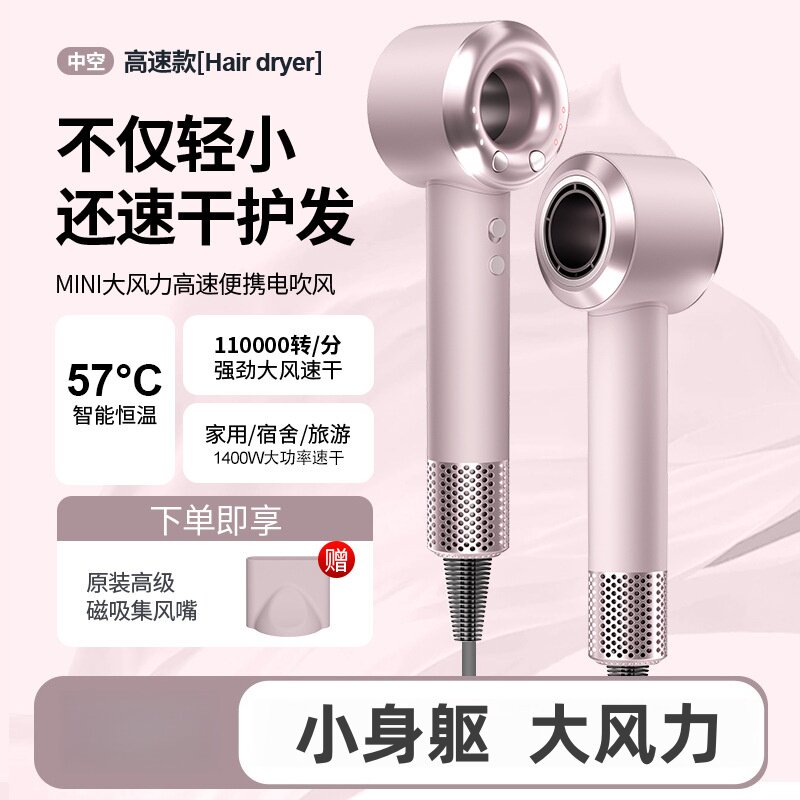 高速吹风机家用1400W大功率恒温护发大风力速干冷热风调节电吹风