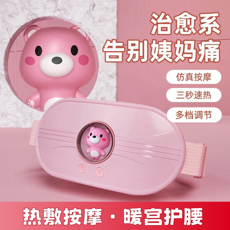 暖宫腰带热敷按摩缓解姨妈期疼痛