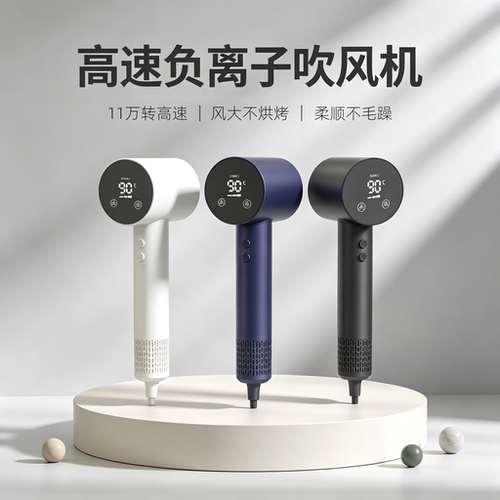高速吹风机负离子护发大风力速干