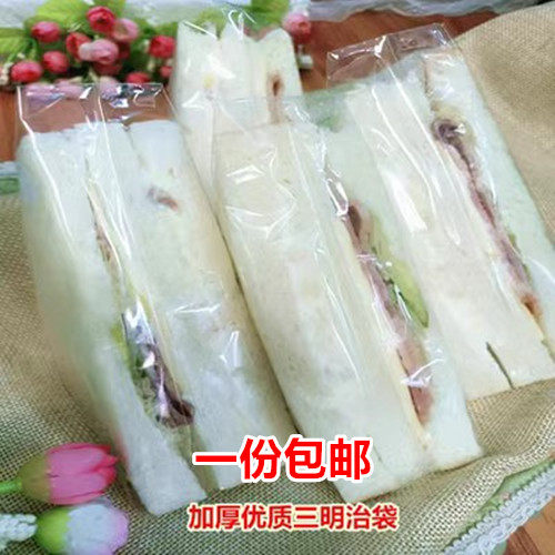 三明治袋食品袋透明三明治包装纸面包三文治袋100个/包 多省包邮