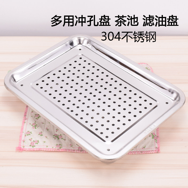 304不锈钢滤油盘炸串沥水盘茶盘图片