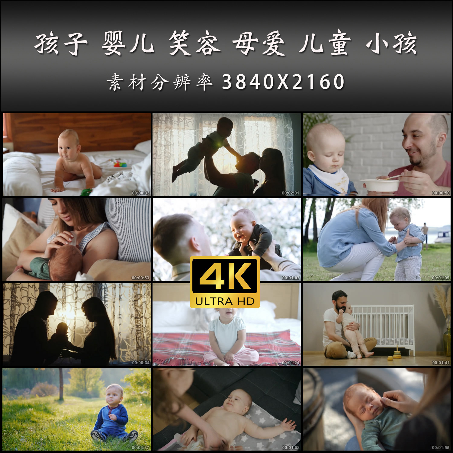 孩子 婴儿 笑容 母爱 儿童 小孩 温馨 高清 实拍 4K 视频素材