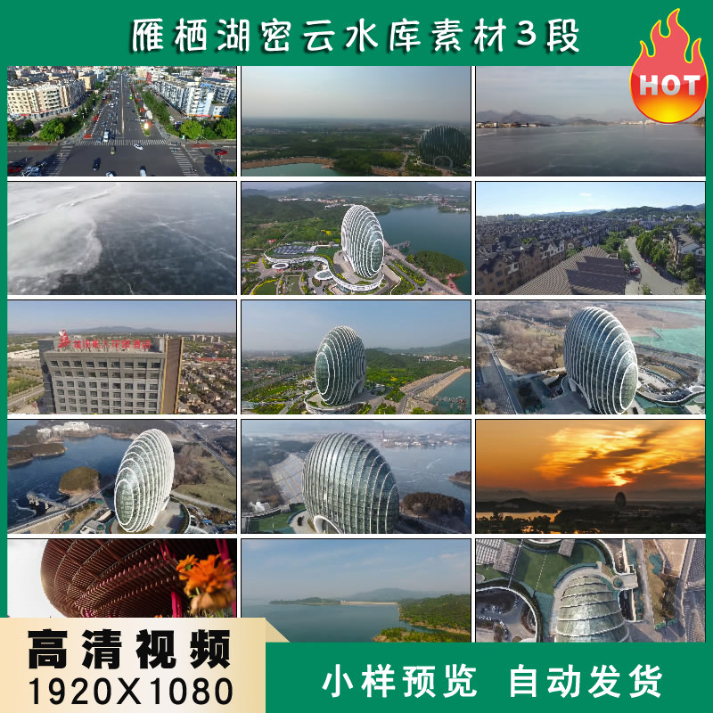 雁栖湖怀柔大酒店apec峰会密云水库高清实拍视频素材