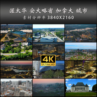 渥太华 安大略省 加拿大 城市 地标 建筑 4K 高清 实拍 视频素材