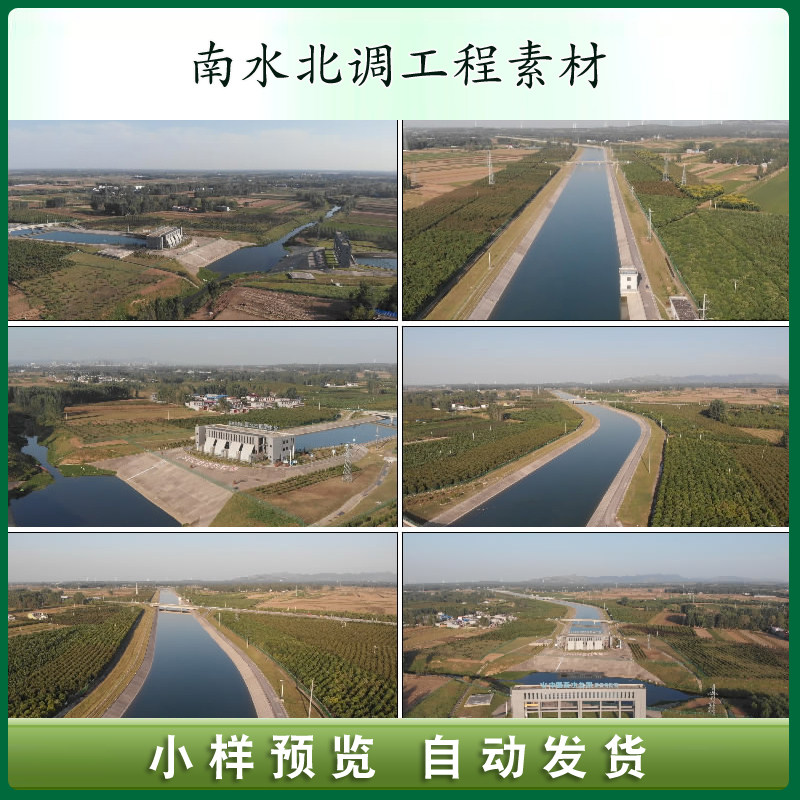 南水北调工程运河涌水利设施4k航拍高清实拍剪辑视频素材