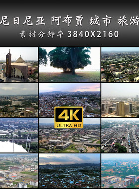 尼日尼亚 阿布贾 城市 旅游 航拍 风光 4K 高清 实拍 视频素材