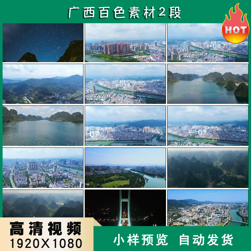 广西百色城市地标建筑景点旅游航拍高清实拍视频素材
