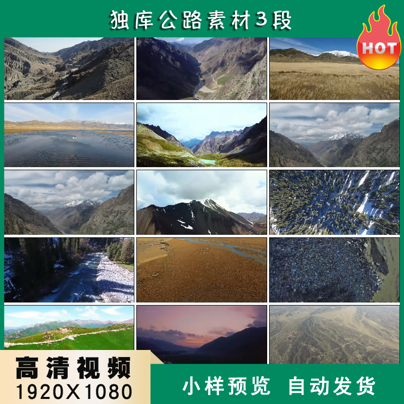 独库公路独山子库车深川峡谷旅游国道高清实拍视频素材 商务/设计服务 设计素材/源文件 原图主图