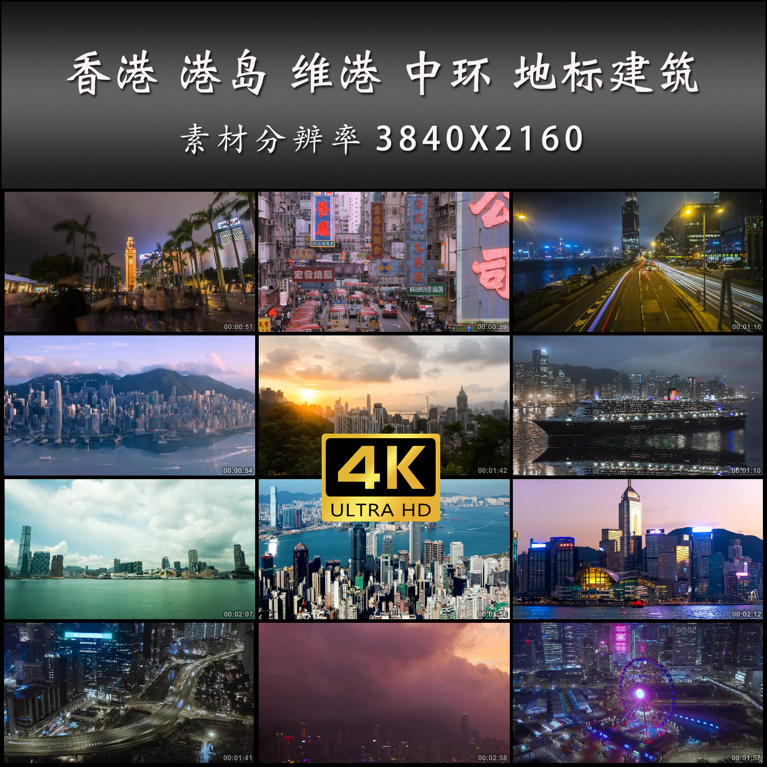 香港 港岛 维港 中环 地标建筑 延时摄影 高清 实拍 4K 视频素材图片