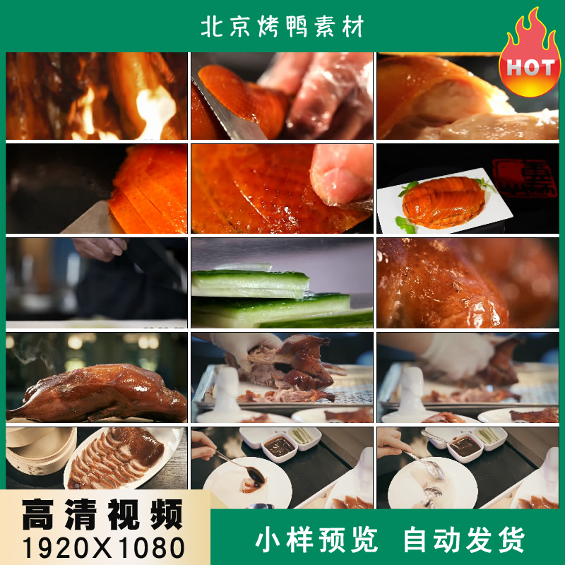 吊炉烤鸭传统美食脆皮北京烤鸭美味高清实拍视频素材-封面