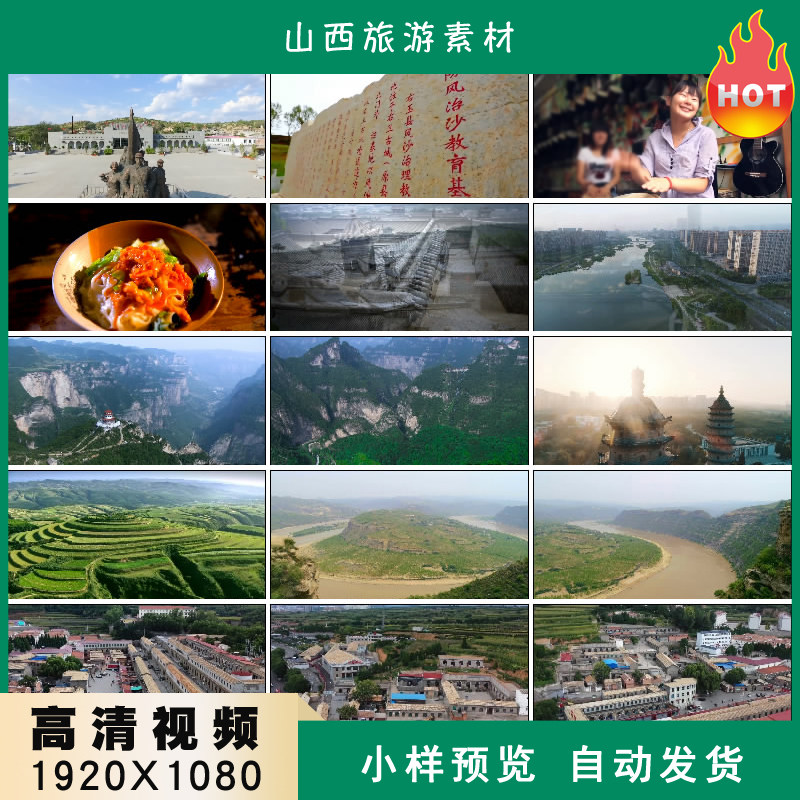 山西旅游人文民俗风情地标景点风光高清实拍视频素材