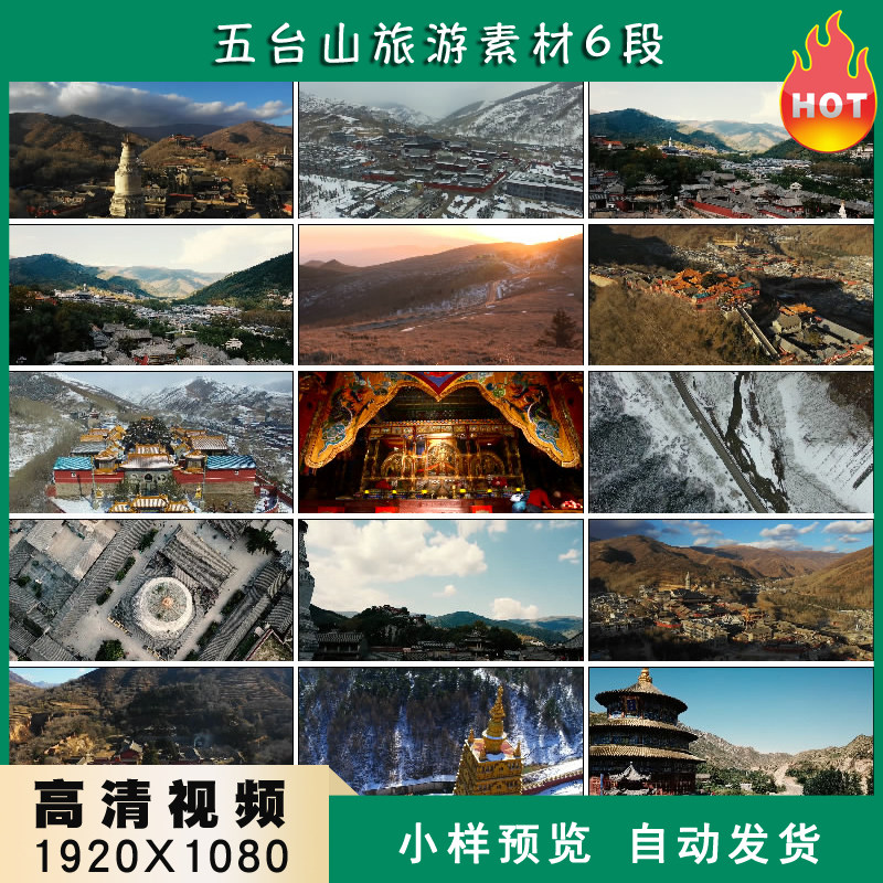 五台山旅游景区名山建筑灵隐寺山西五台高清实拍视频素材