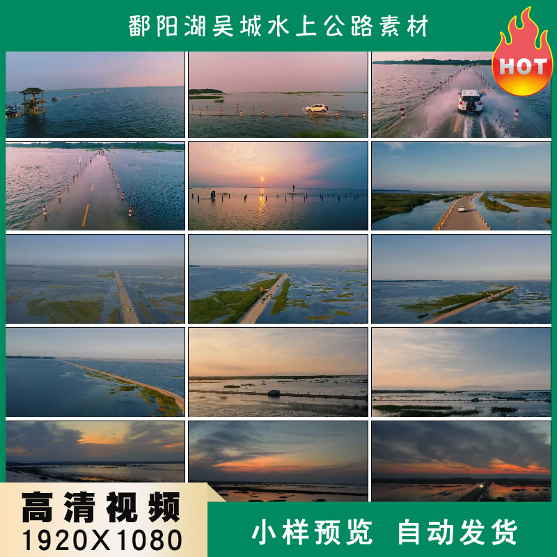 鄱阳湖吴城水上公路旅游航拍风光片高清实拍视频素材