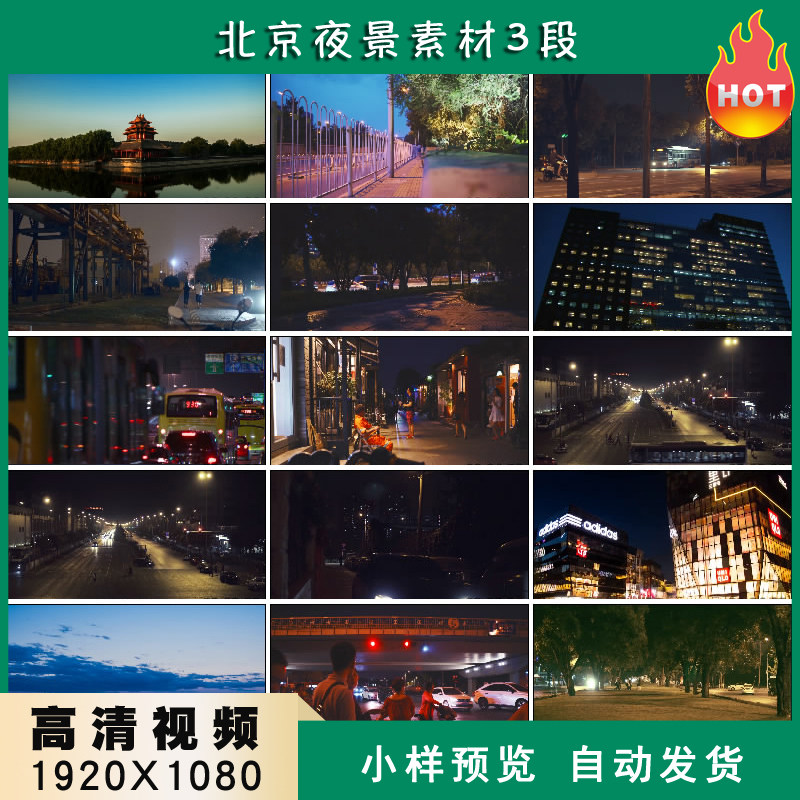 北京夜景北京夜晚街头人文生活随拍高清实拍视频素材