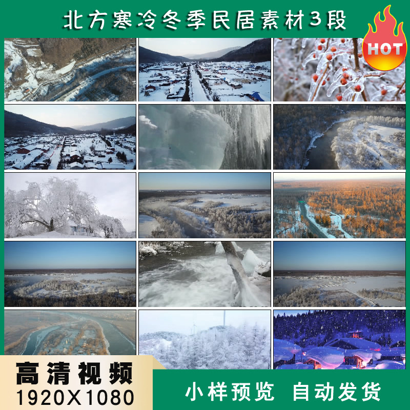 东北雪景寒梅北方寒冷冬季民居飘雪高清实拍视频素材