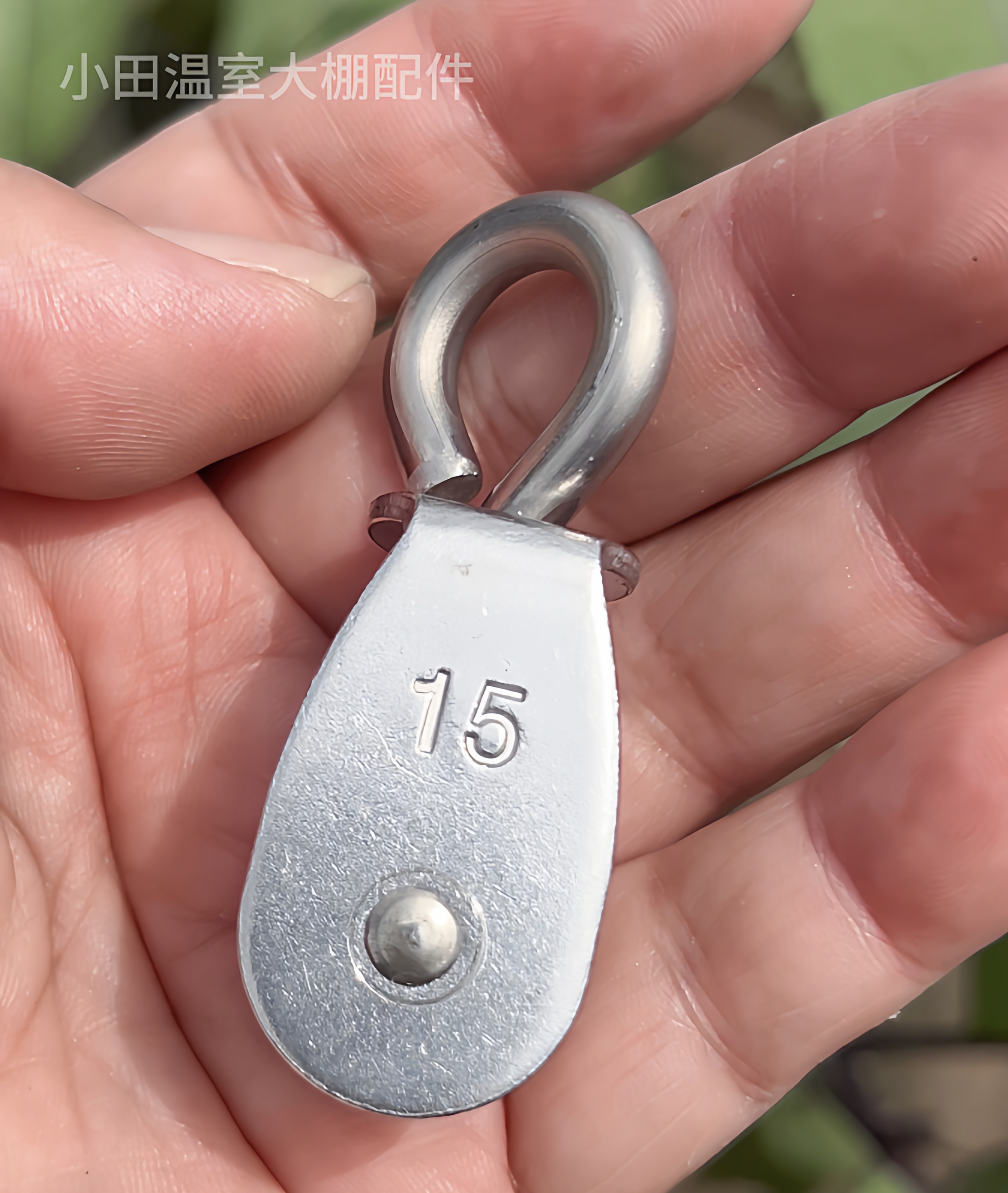 不锈钢滑轮360度旋转万向滑轮大棚放风口放线吊轮15毫米加厚