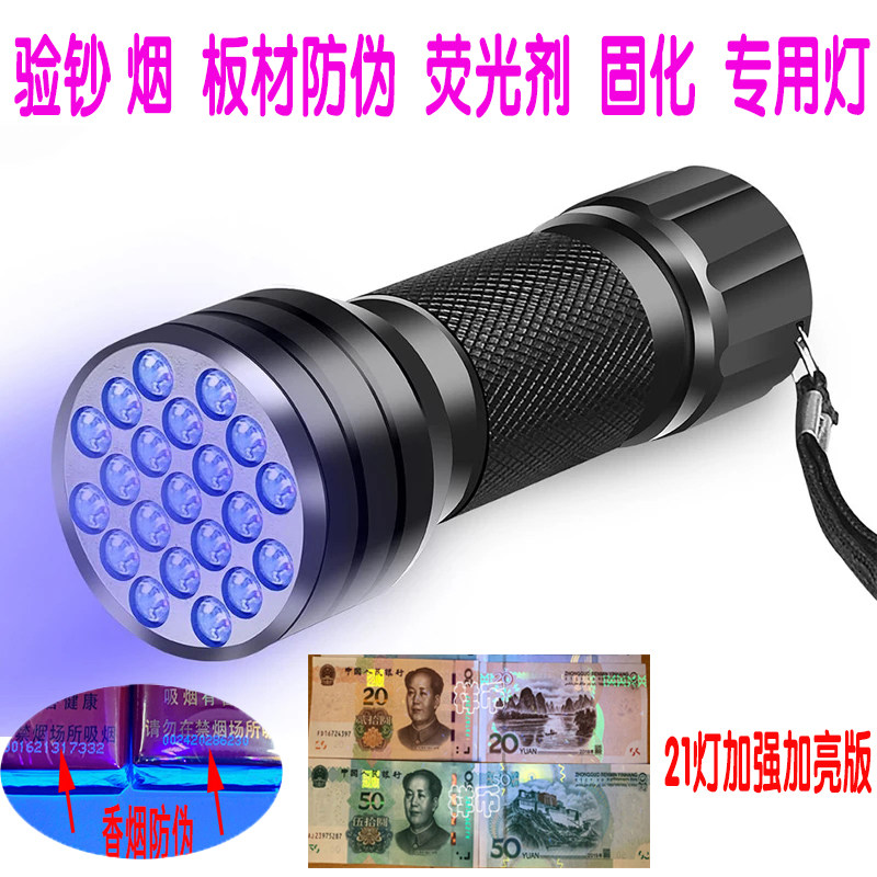 紫光验钞灯紫外线迷你手电筒检测专用笔小型便携机器荧光剂检测灯