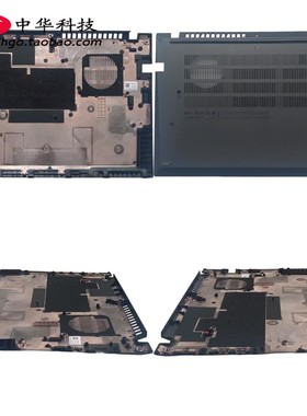 适用联想Thinkpad T14 Gen5 D壳 底盖 外壳5CB1M21612 5CB1M21664