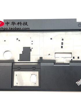 ThinkpadT570 P51S C壳 掌托 无指纹孔 01ER047外壳A壳B壳D壳