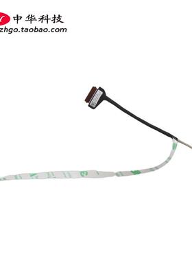 适用联想小新-15 ARE 2020 2021 屏线 DC02002BS20 5C10S30160