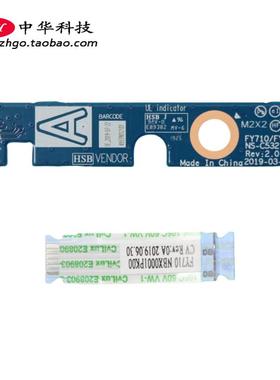 适用联想Legion Y540-17IRH 开关板 开机小板 NS-C532 5C50S24942