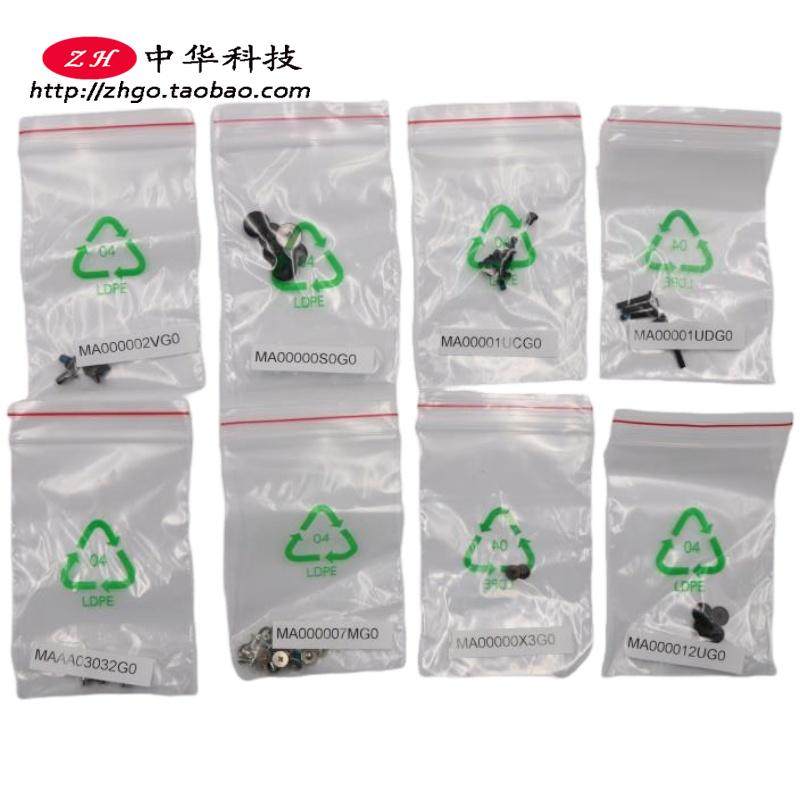 适用联想 Y730 Y740 -17ICH 拯救者 Y9000k 螺丝 螺钉 5S10S57371