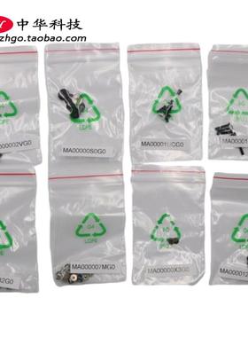 适用联想 Y730 Y740 -17ICH 拯救者 Y9000k 螺丝 螺钉 5S10S57371