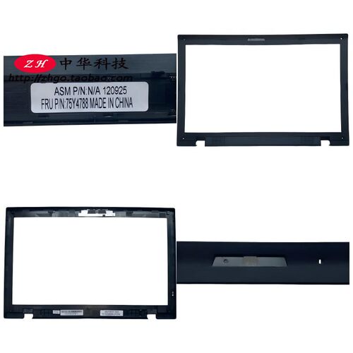 适用联想Thinkpad SL510 L510 L512 L520 B壳 屏框 外壳 60Y5348