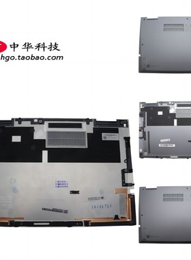 适用联想Thinkpad X1 Yoga Gen8 th D壳 底盖 WWAN外壳5CB1J18158