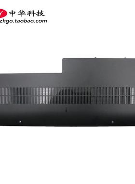 适用联想 300-17ISK B71-80 E壳 散热盖 外壳 5CB0K61874